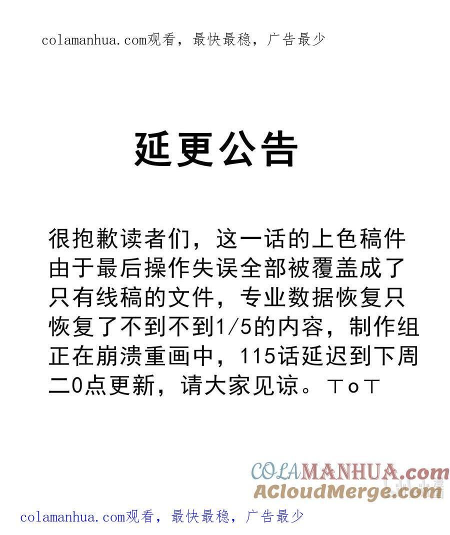 延更公告 下周二更新0