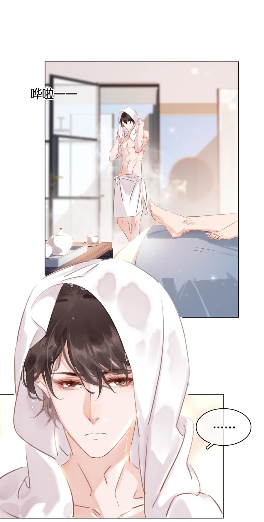 026 爱你无关金钱23