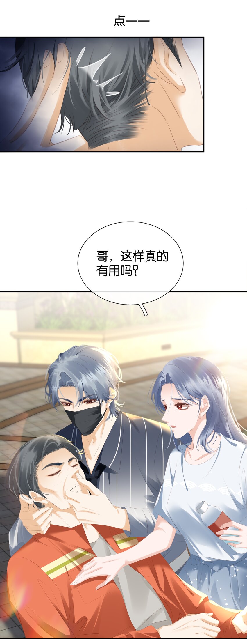 090 陈亿的，女朋友？30