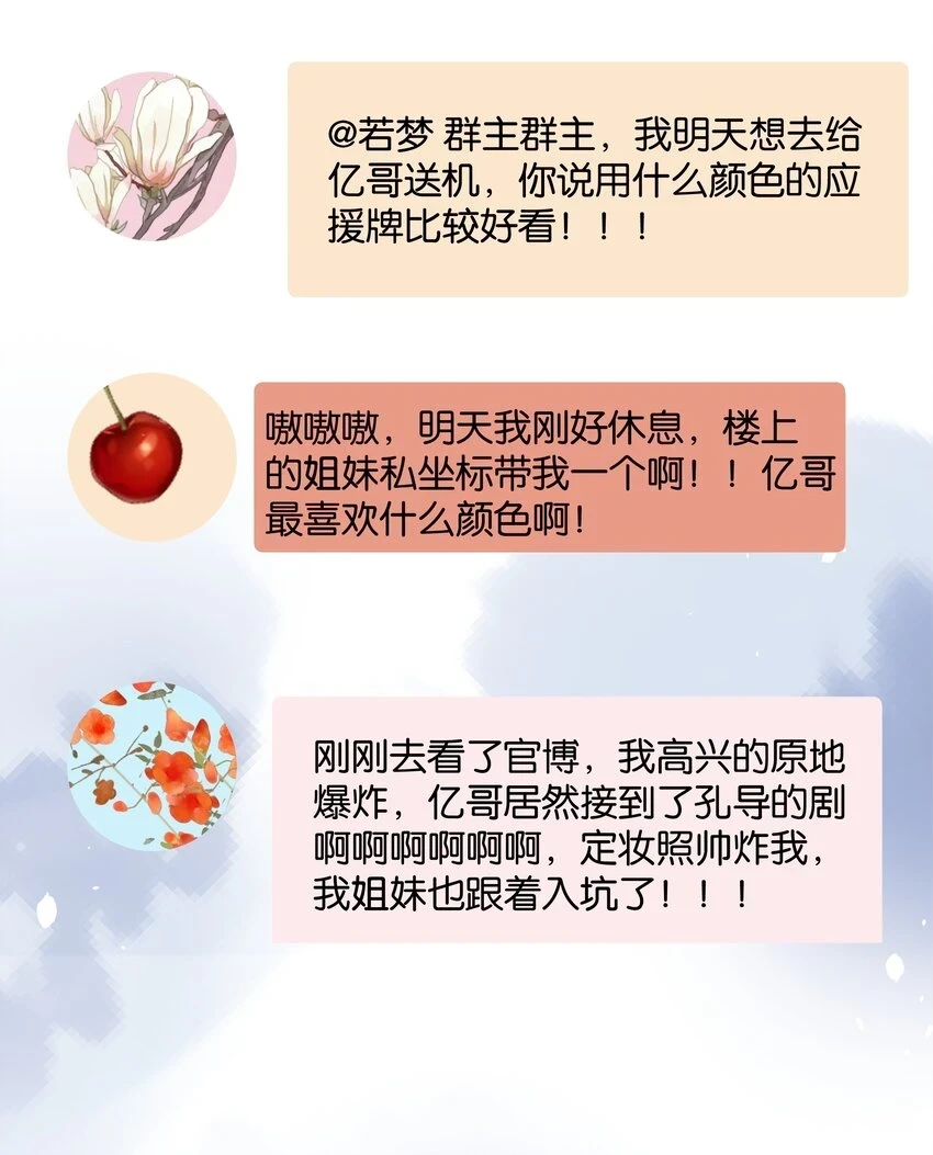 093 谁吃软饭了？45