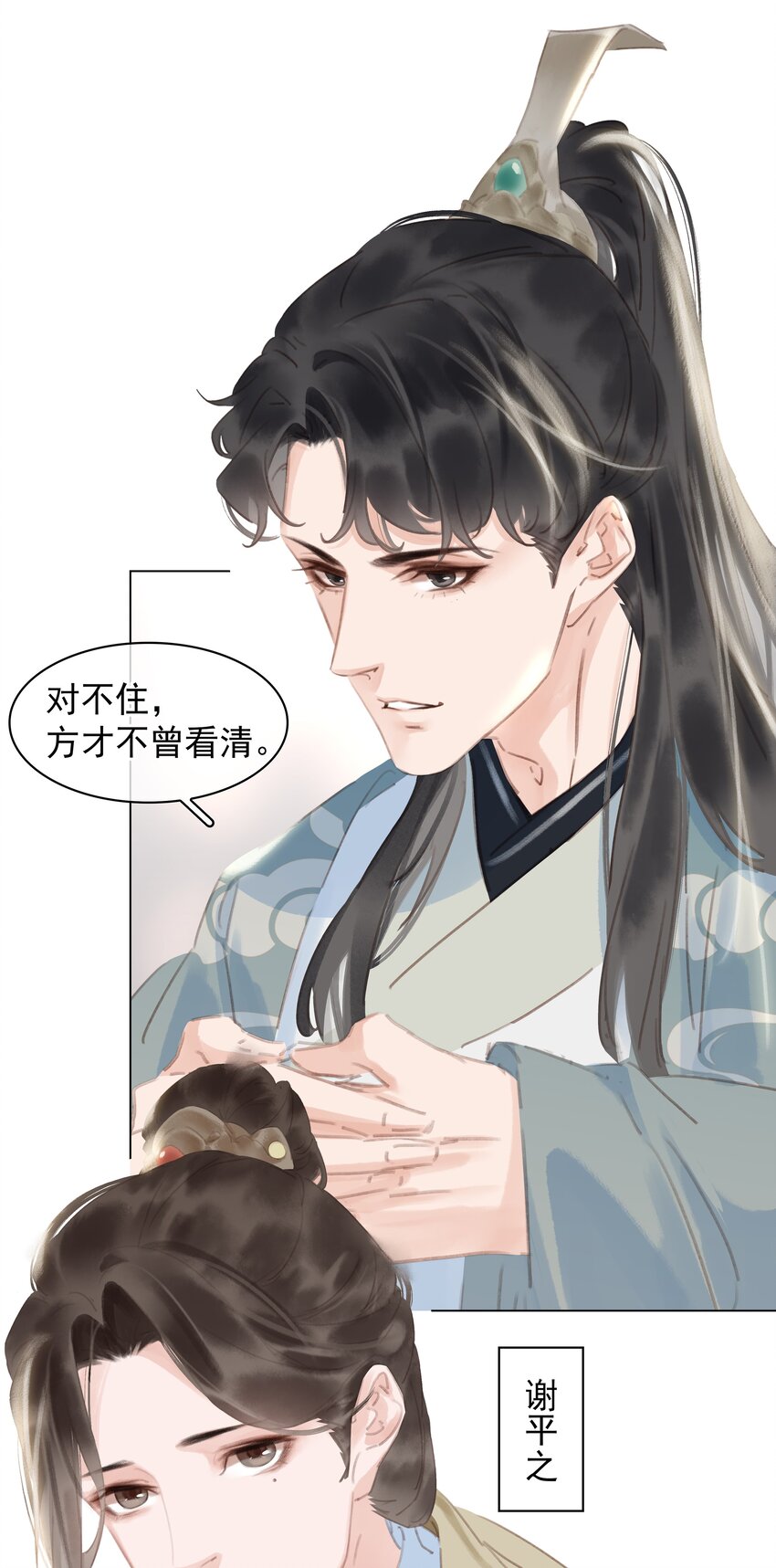 054 这就招架不住了吗~14