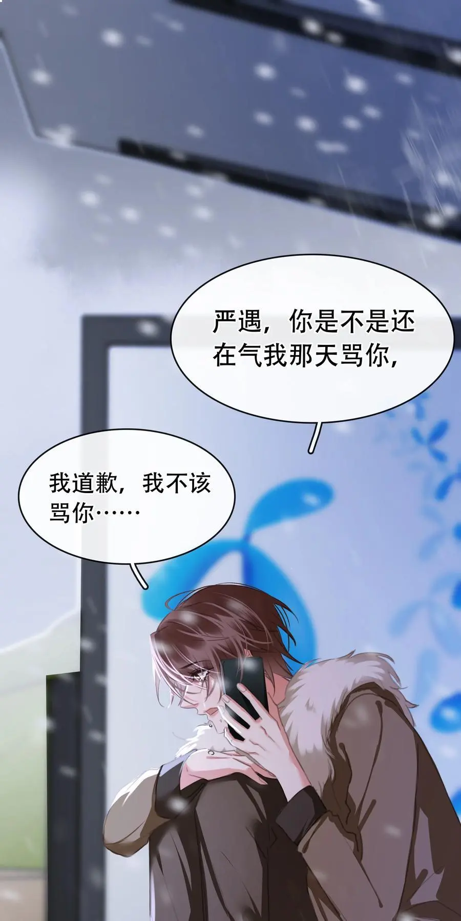 132 那个雪天，没能等到你23