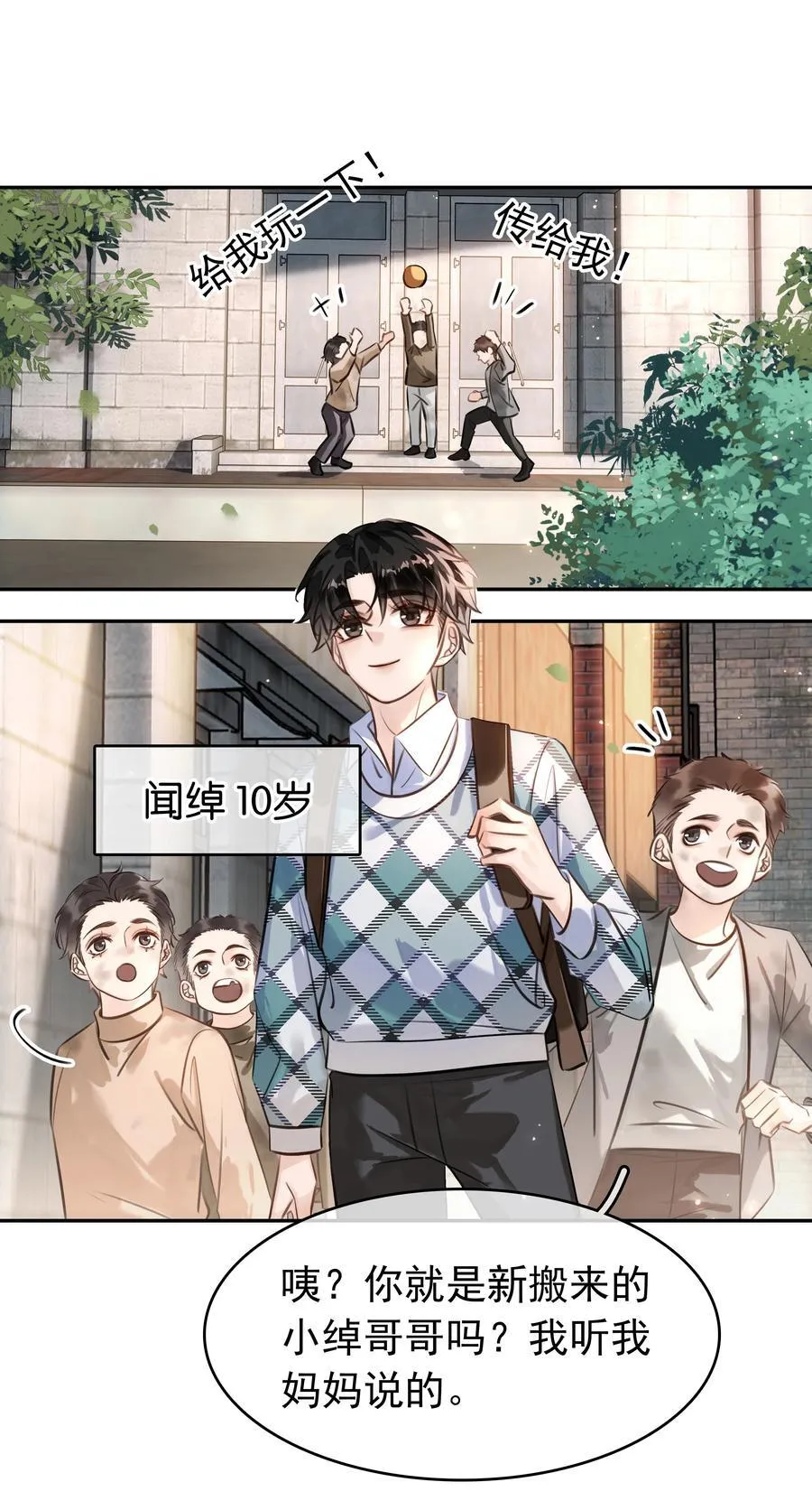 143 复杂的感情2