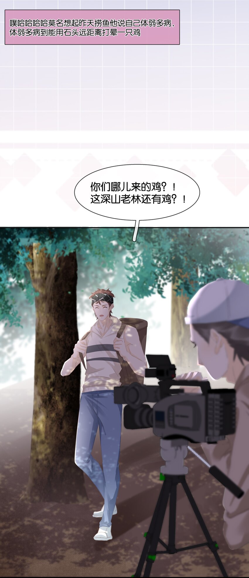 080 陈亿，我怕鸡！29