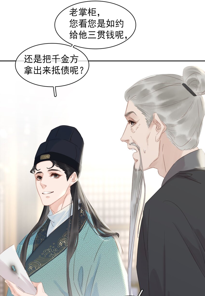 058 天有异象10