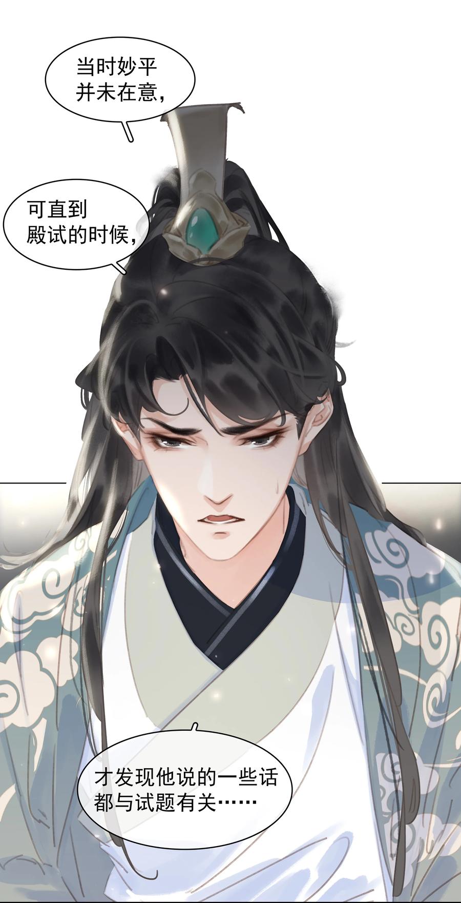 052 坦白从宽11