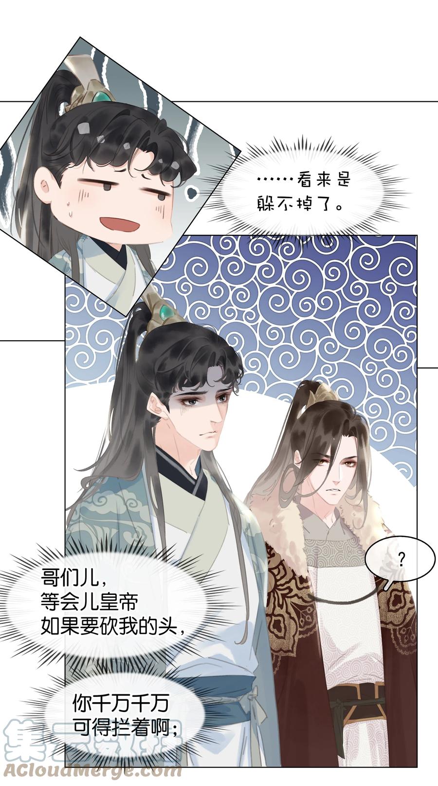 052 坦白从宽6