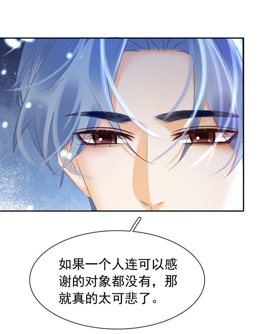 110 青山不改，绿水长流26
