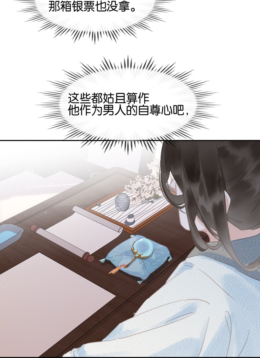 074 我的钱随便花6