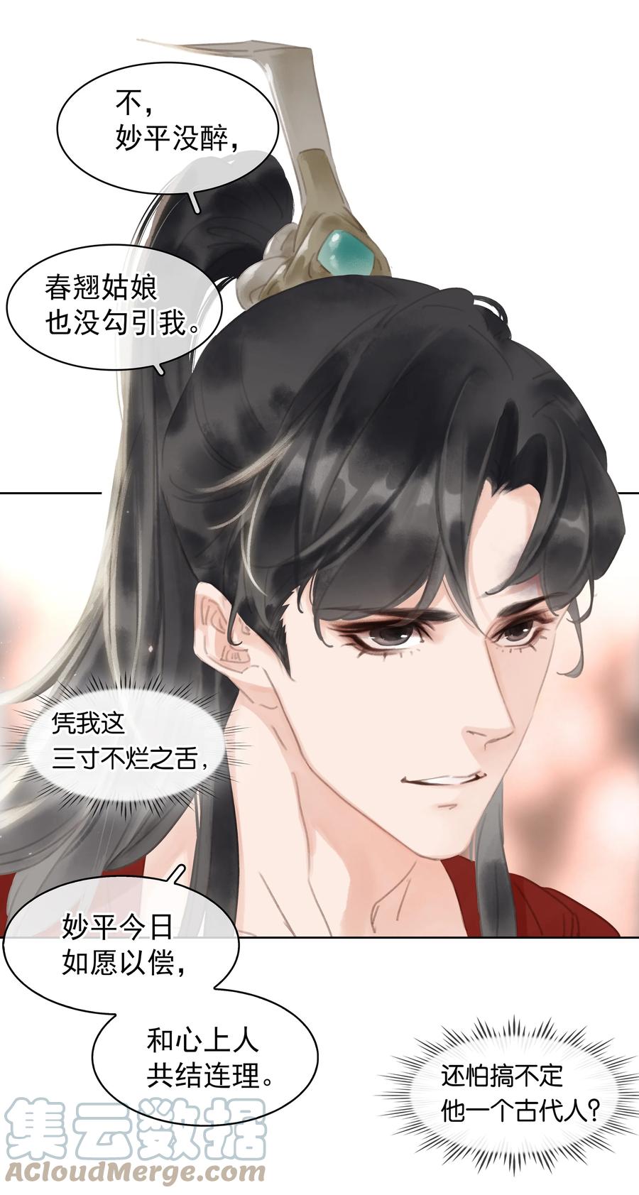 046 三寸不烂之舌14