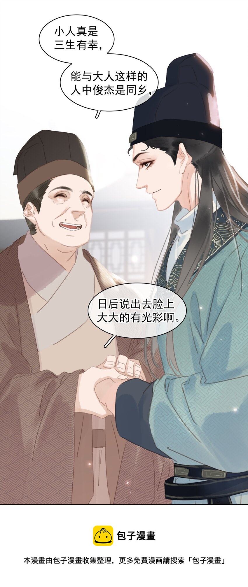 057 新官上任28