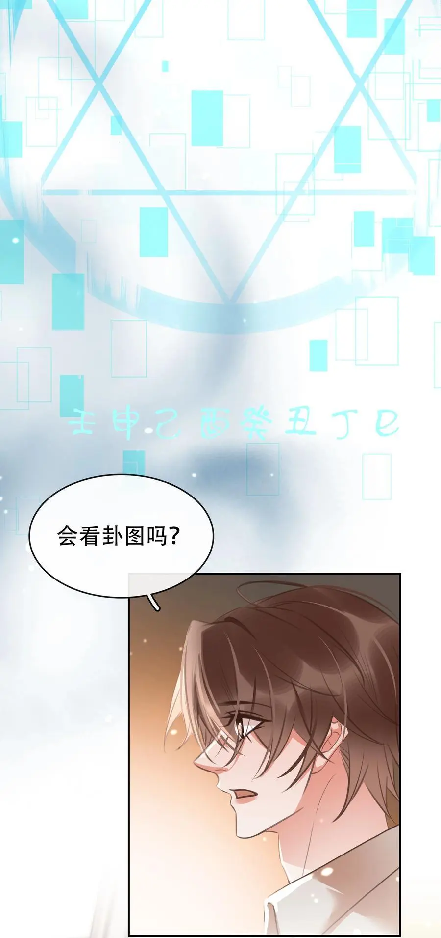 128 生死相克7
