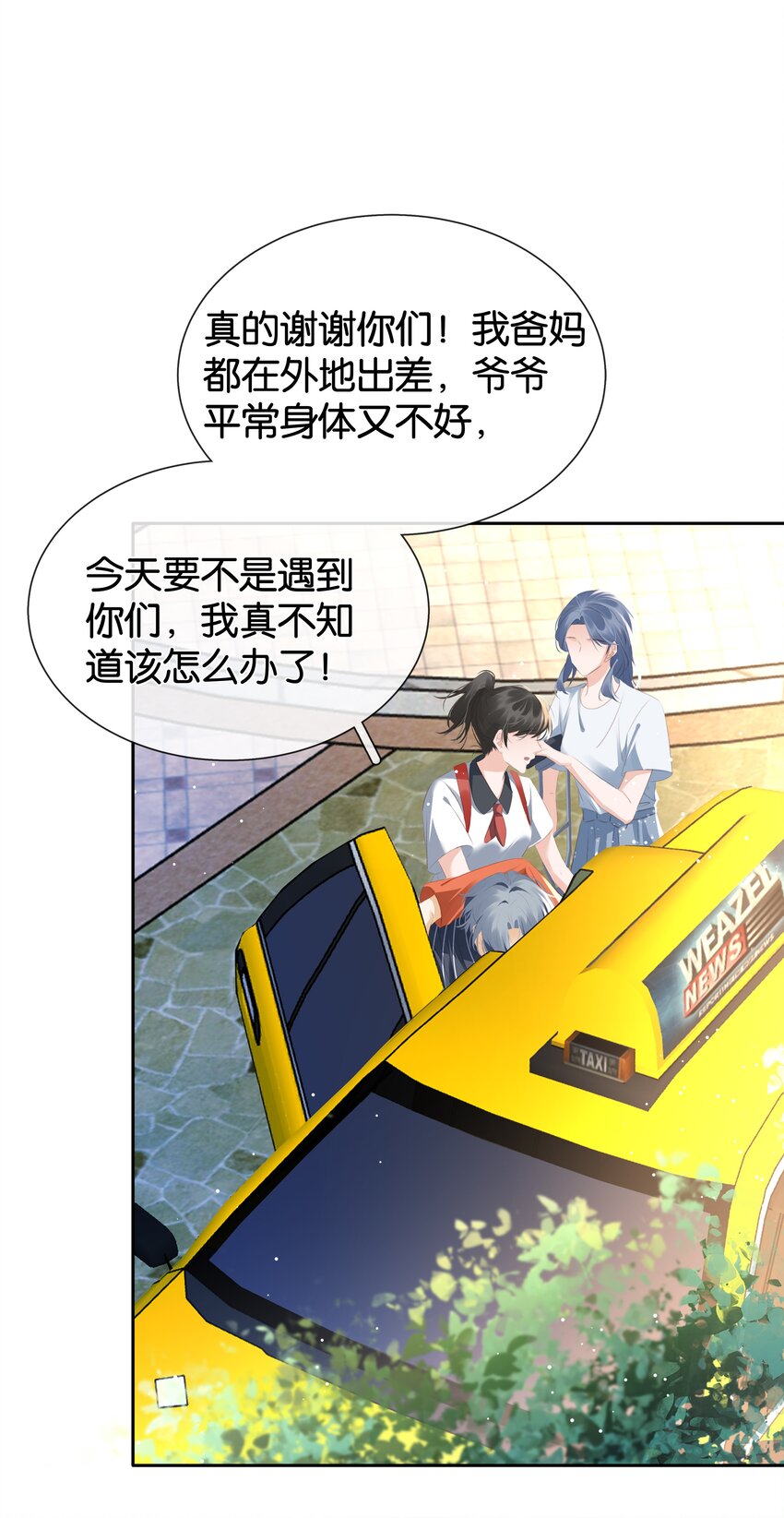 090 陈亿的，女朋友？35