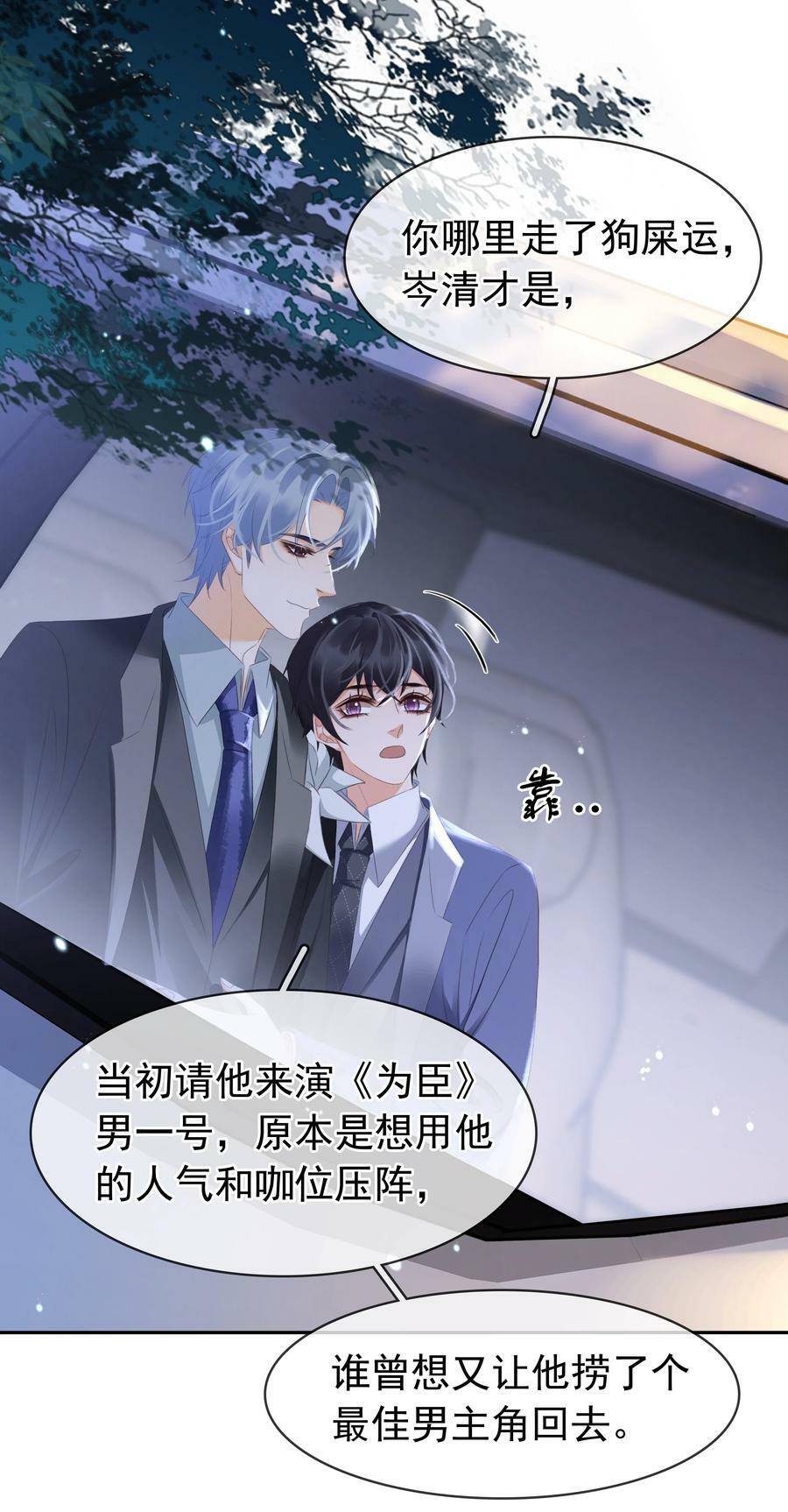110 青山不改，绿水长流10