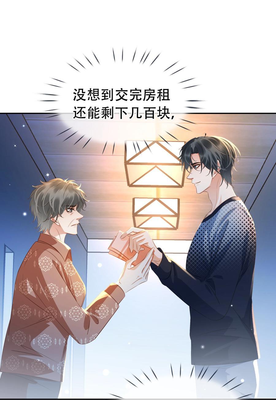 118 小妖精37