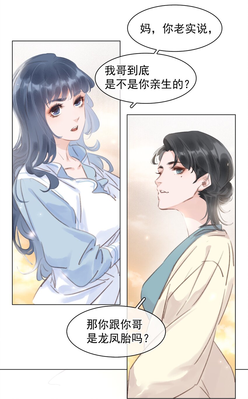 044 让你吃我软饭20