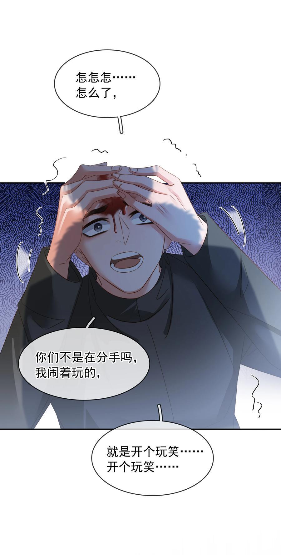 111 没钱就分手吧32