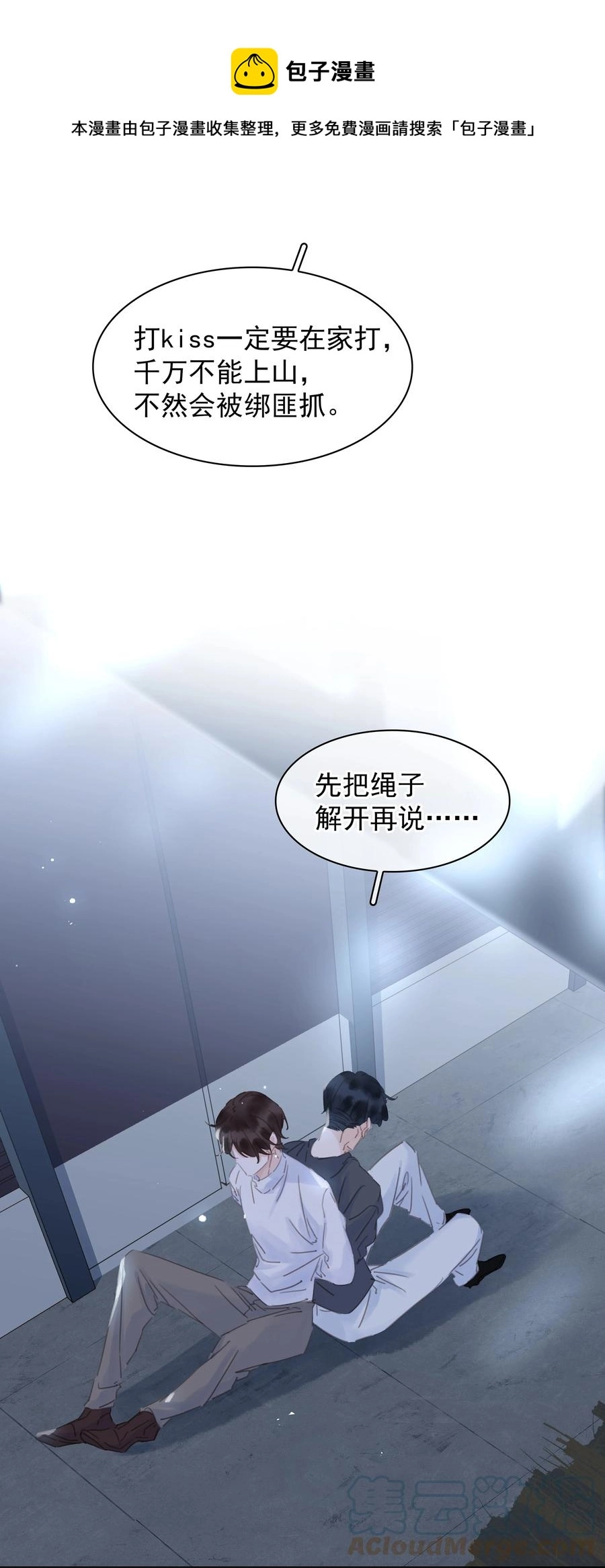 038 要走一起走14