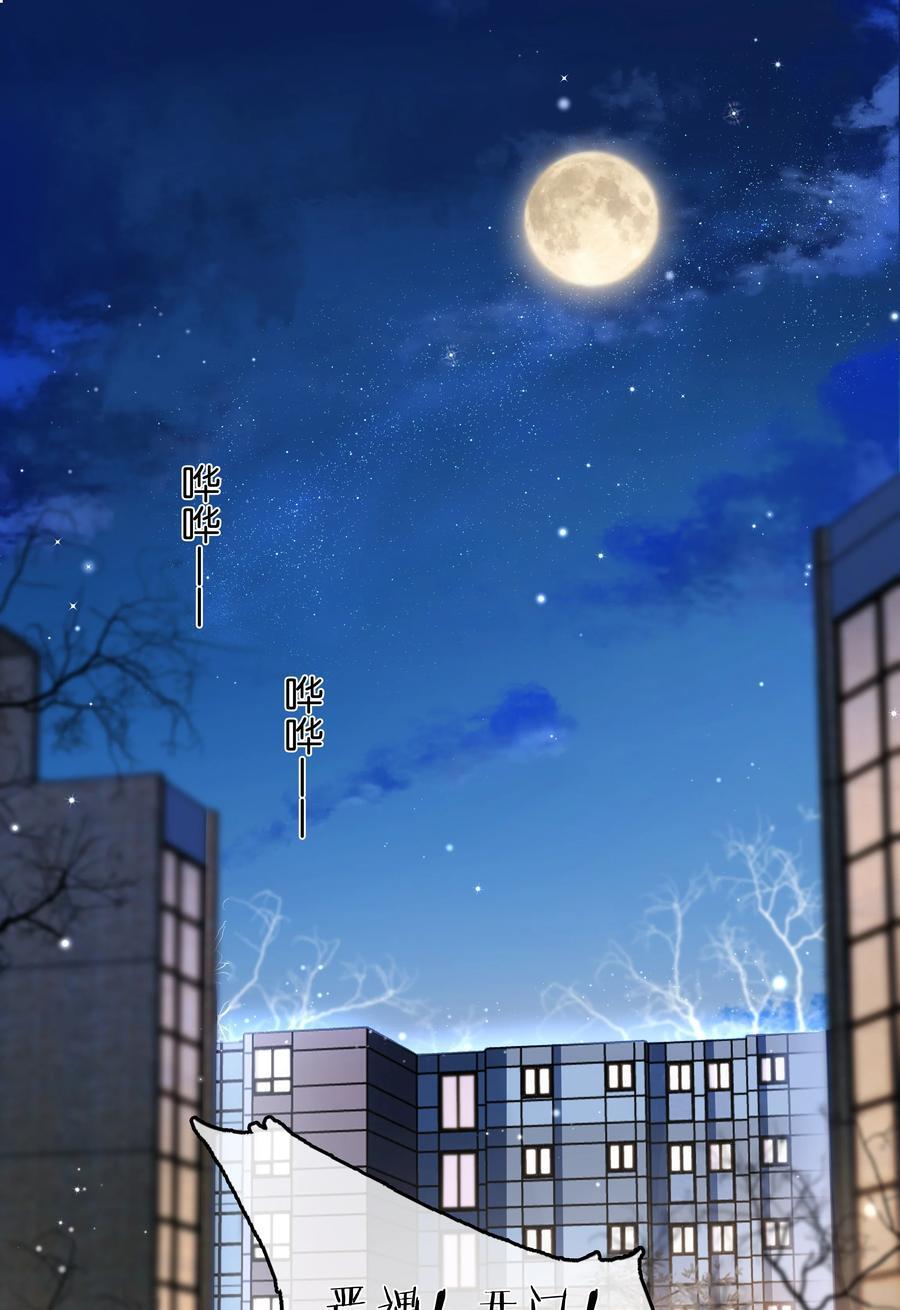 112 系统君捧着硬饭来了2