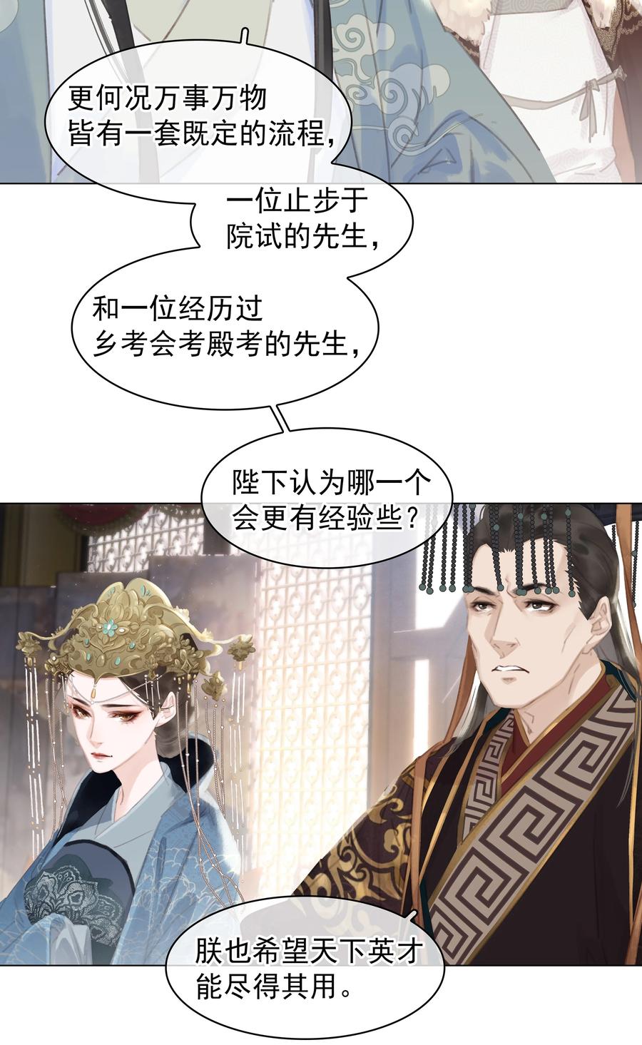 052 坦白从宽3