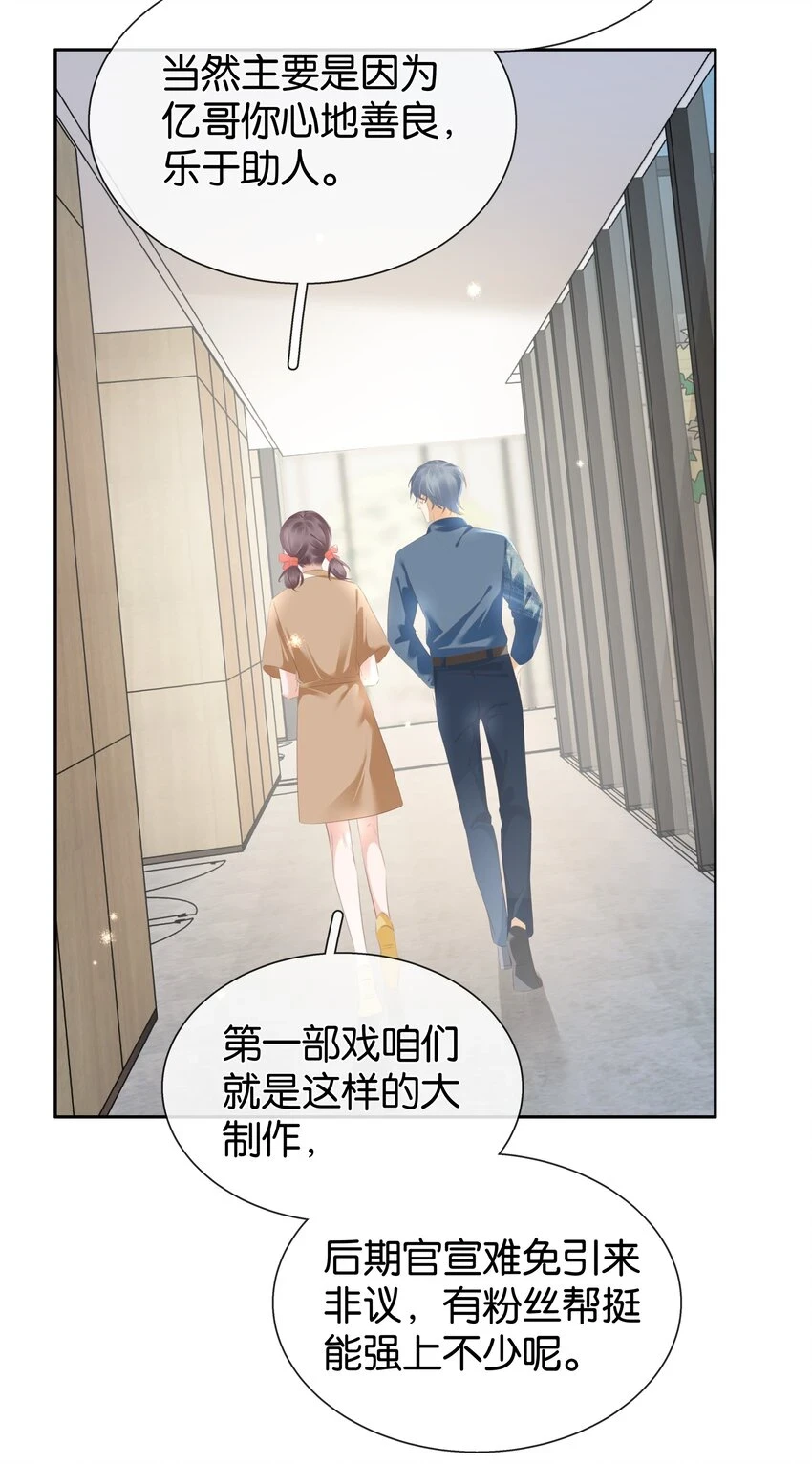 092 你俩关系不错？18