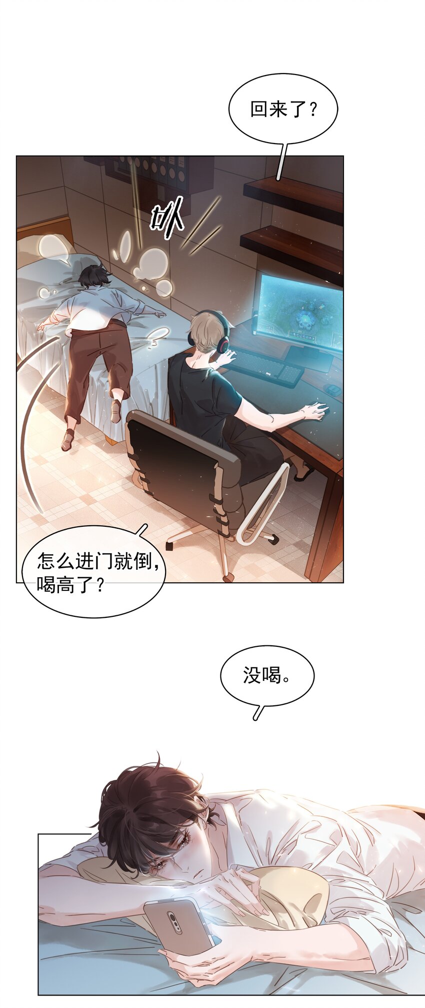 004 谁先动了心10