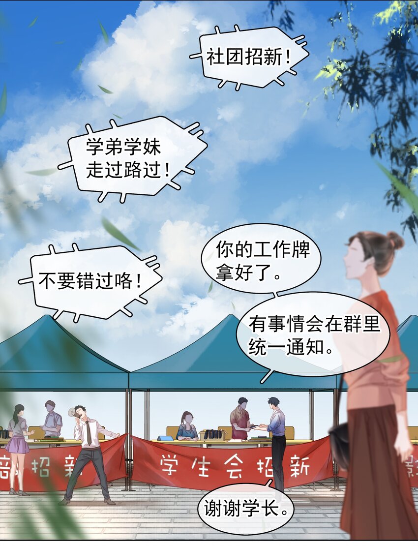 004 谁先动了心24
