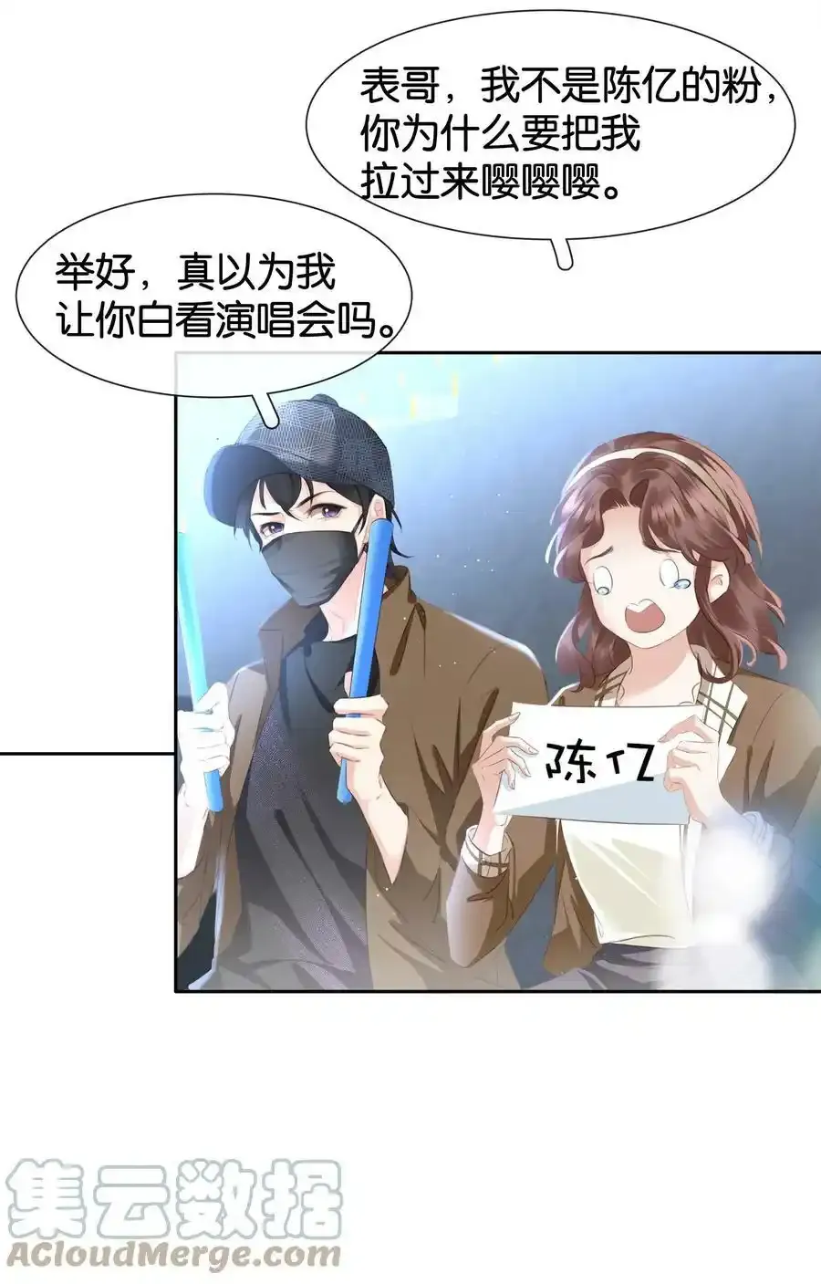 082 跟黑子对喷36