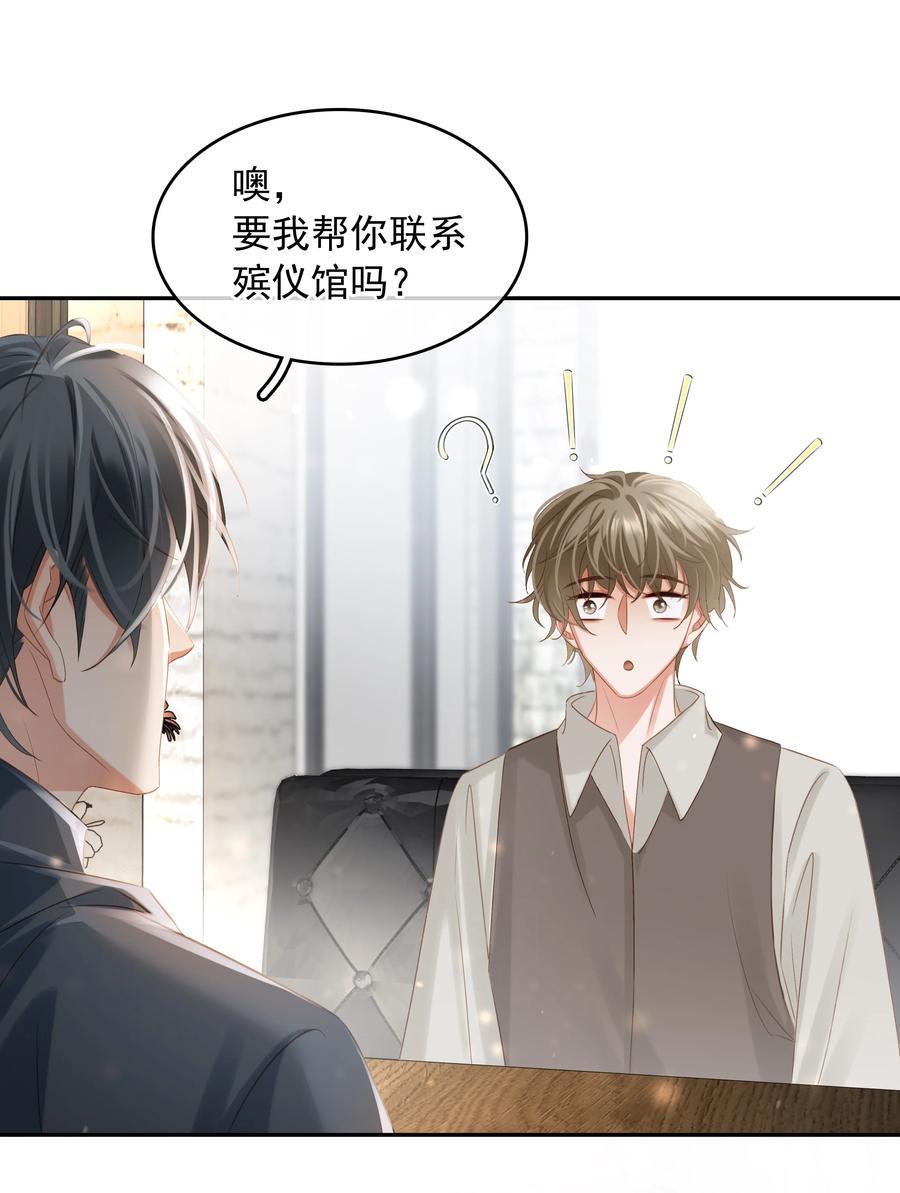 112 系统君捧着硬饭来了43