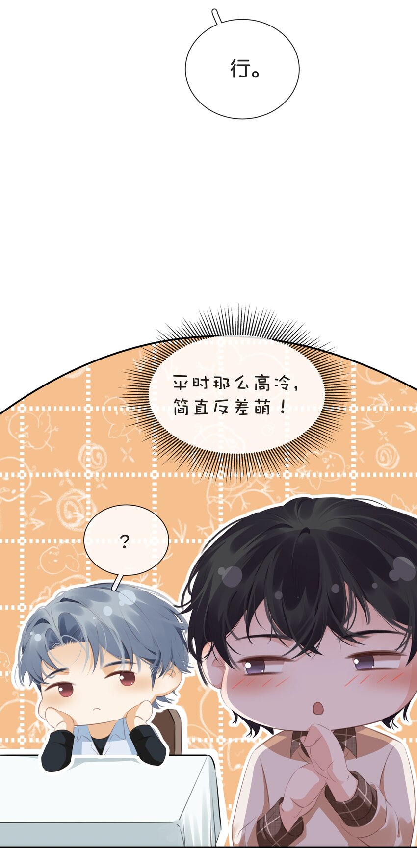 087 反差萌4