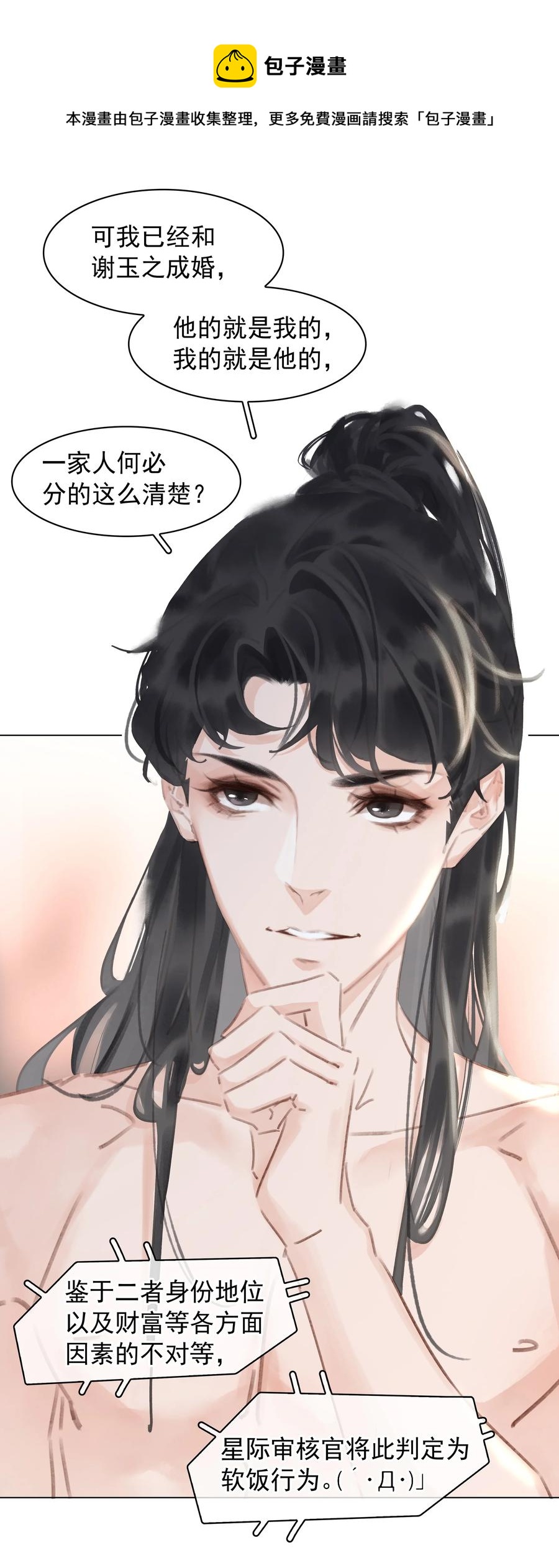 049 我补偿二爷32