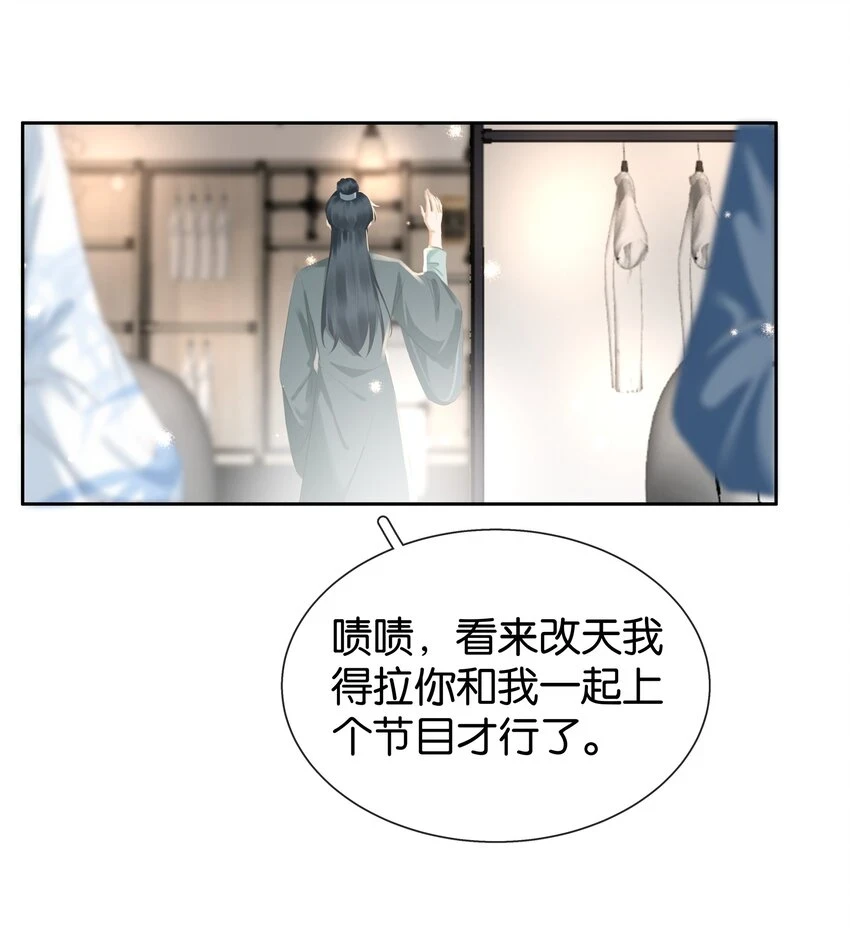 092 你俩关系不错？29
