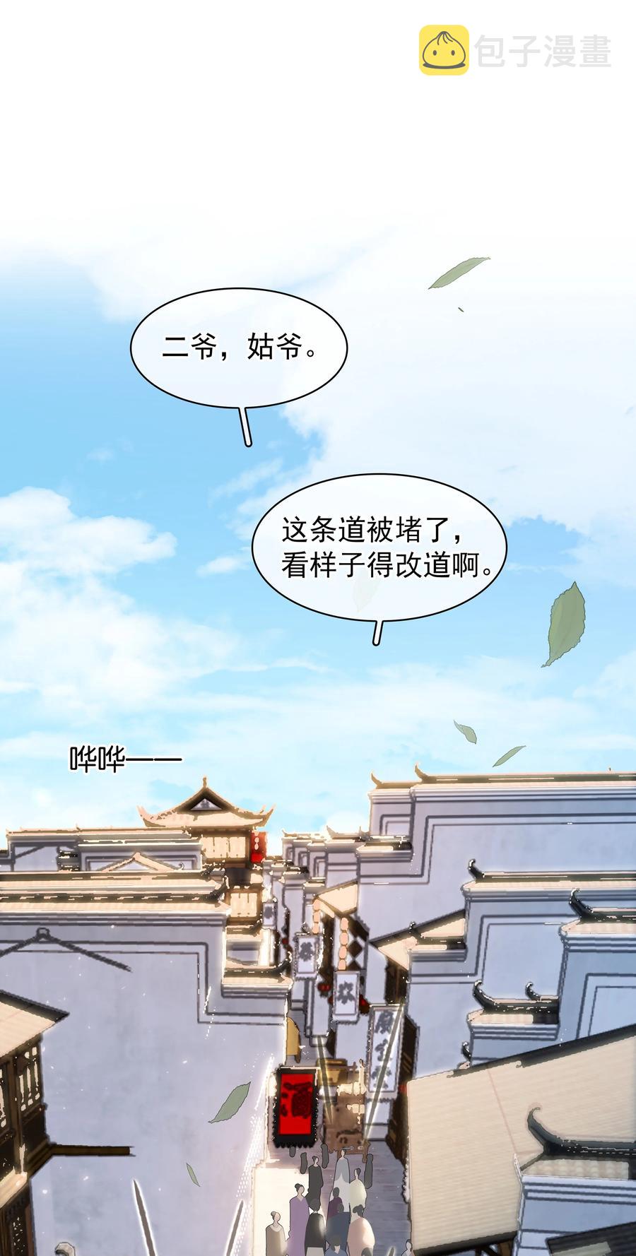 050 小命不要了25