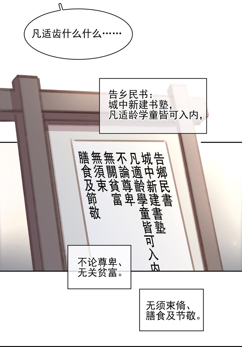 075 朝生暮死与君同18