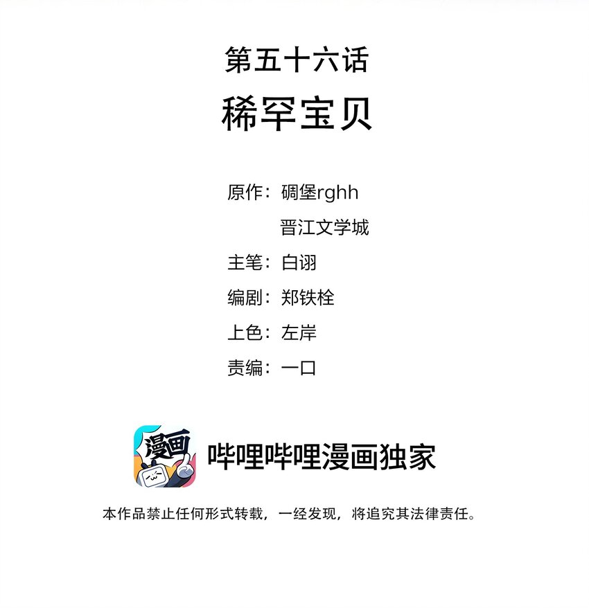 056 稀罕宝贝1