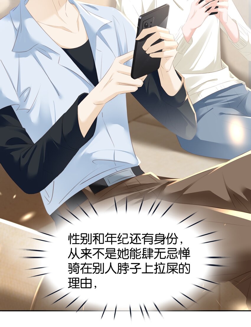 085 你是个假粉9