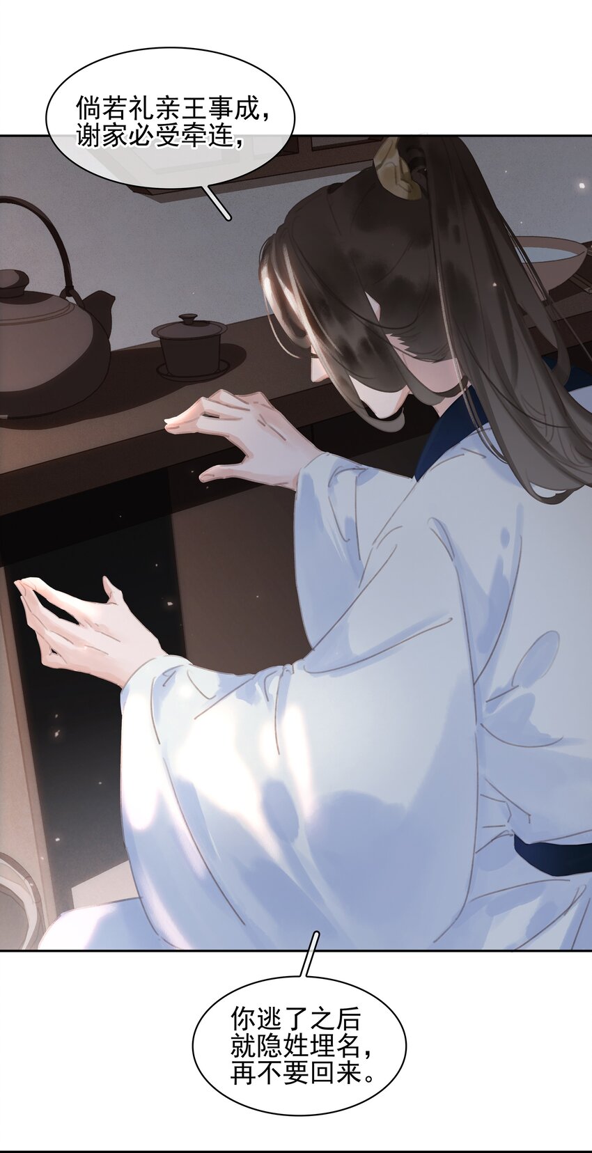 068 一纸契书，此生不改18