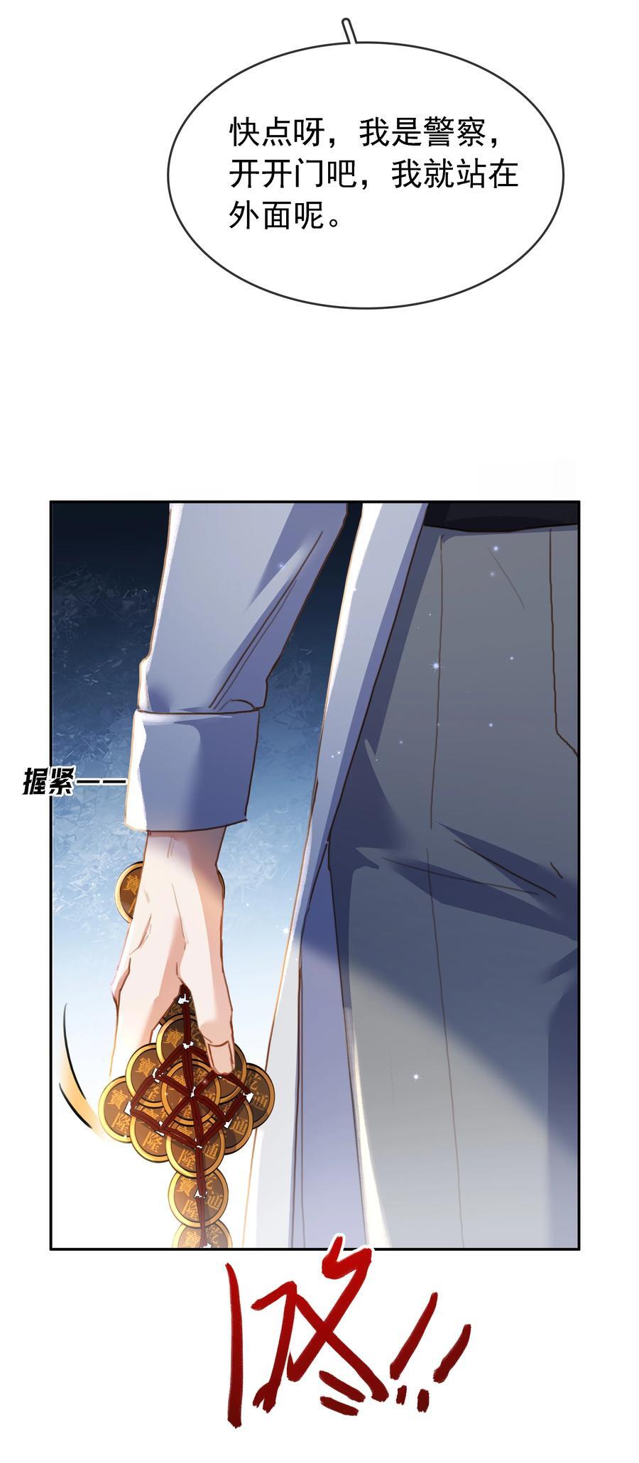 119 濒死19