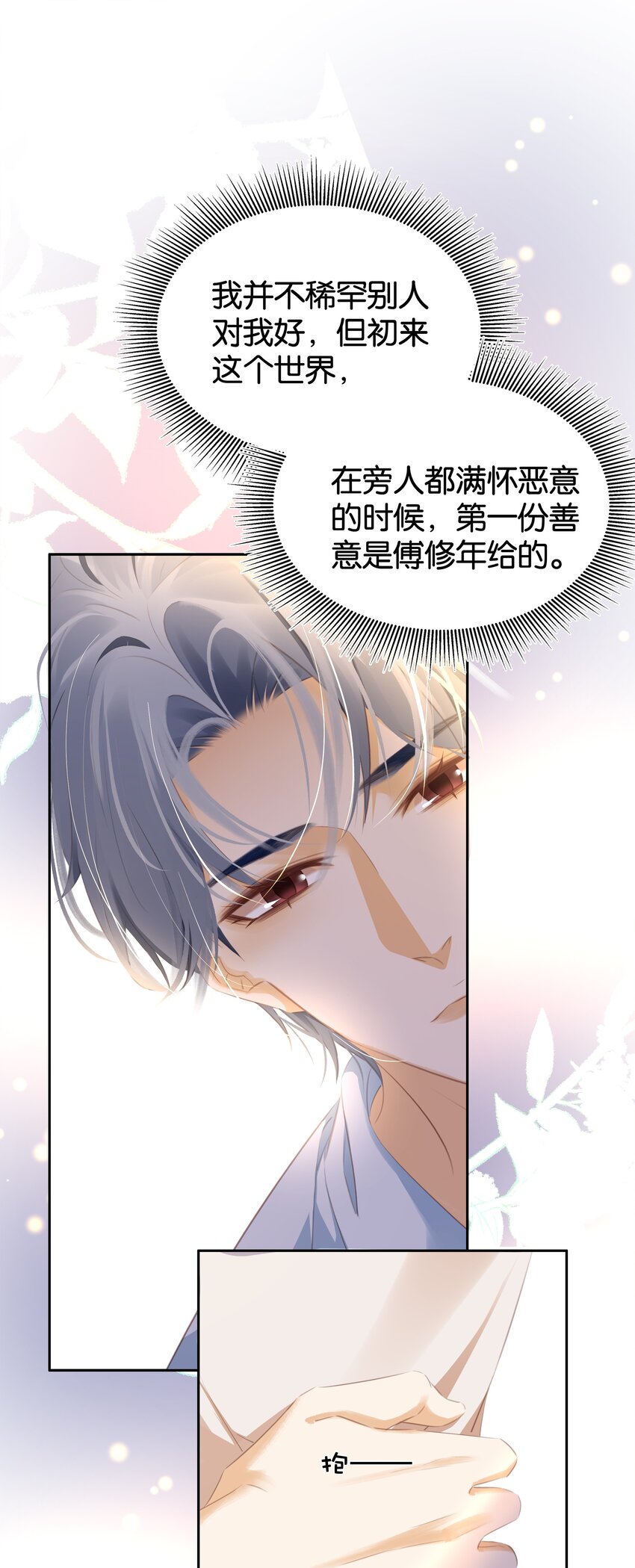 089 我可以养你33
