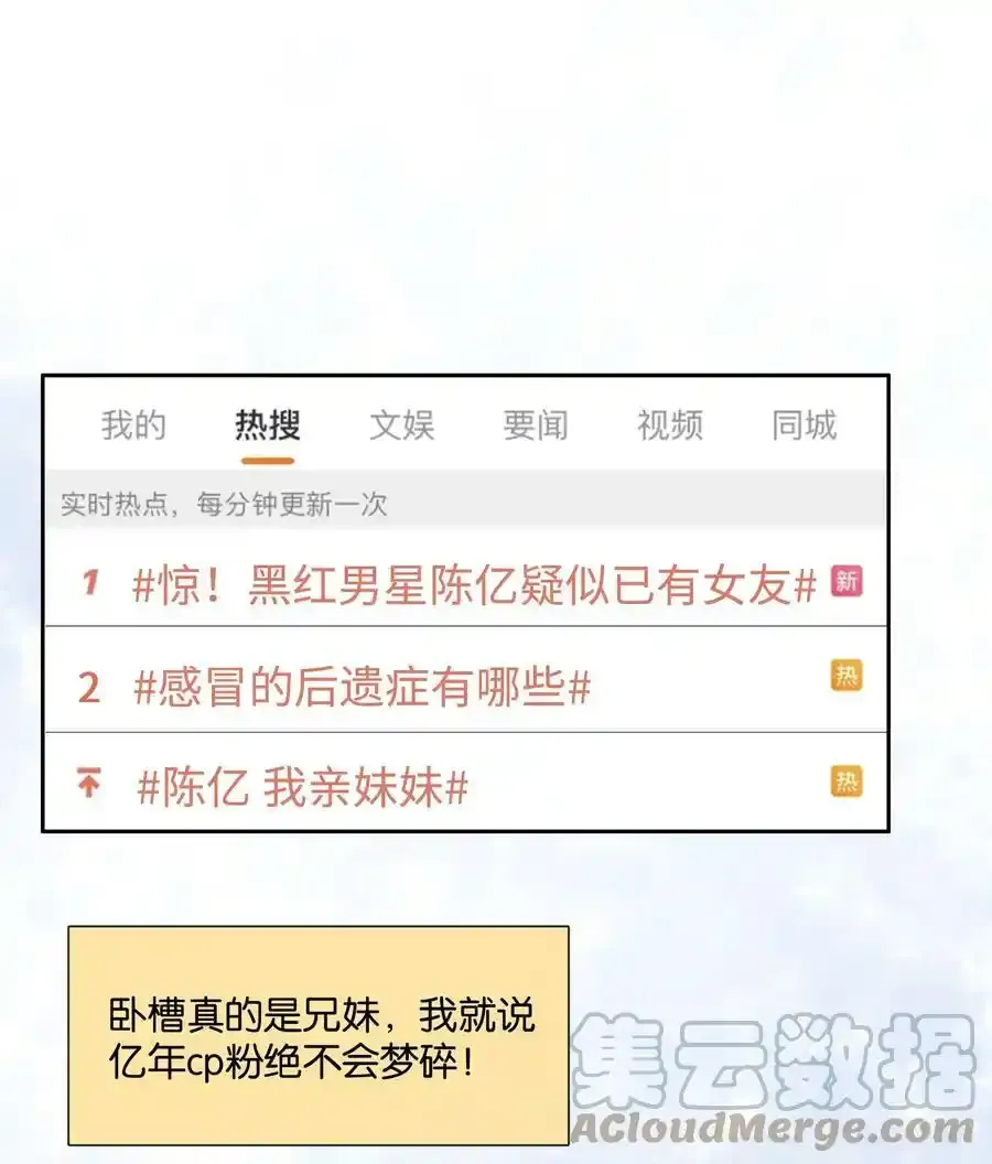 091 她是我妹妹15