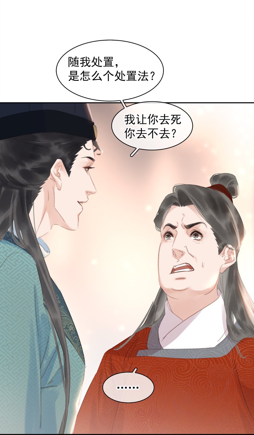 059 一个妙人45