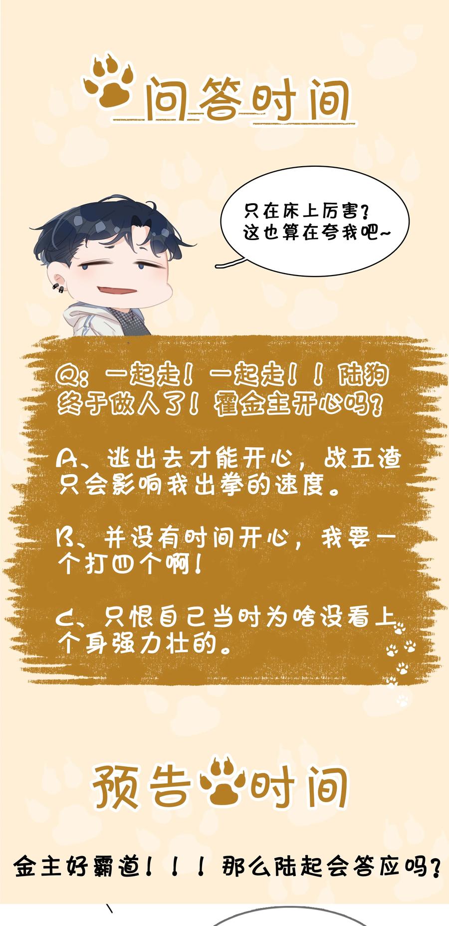 038 要走一起走39