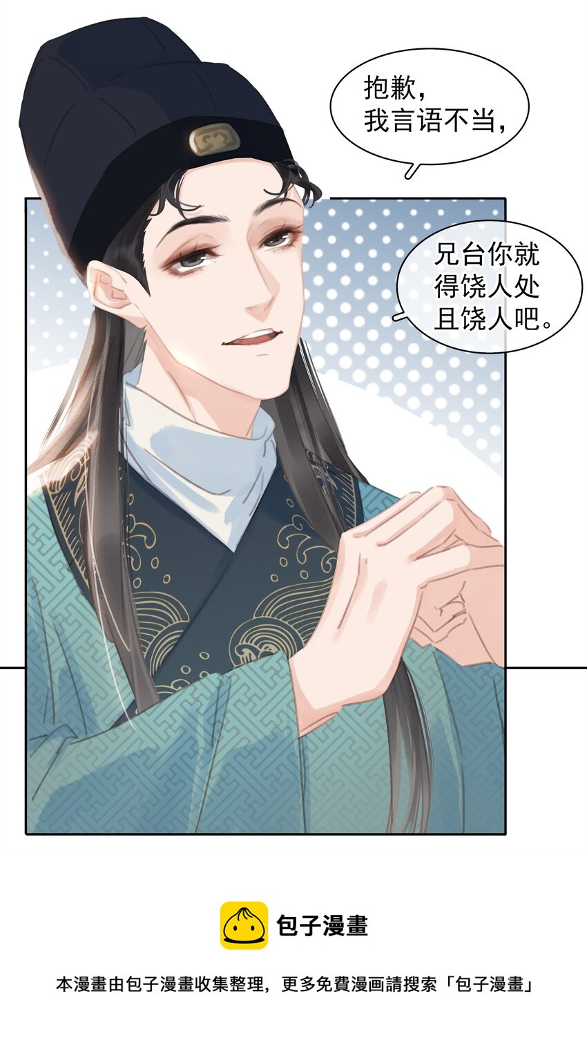059 一个妙人40