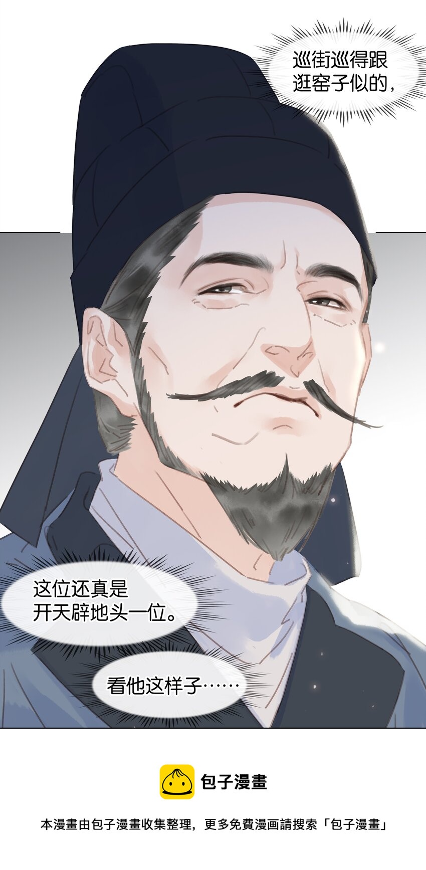 057 新官上任12