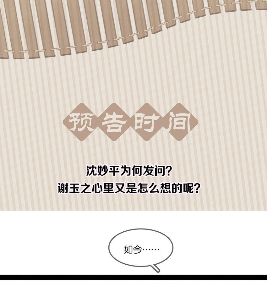 071 一辈子在一起46