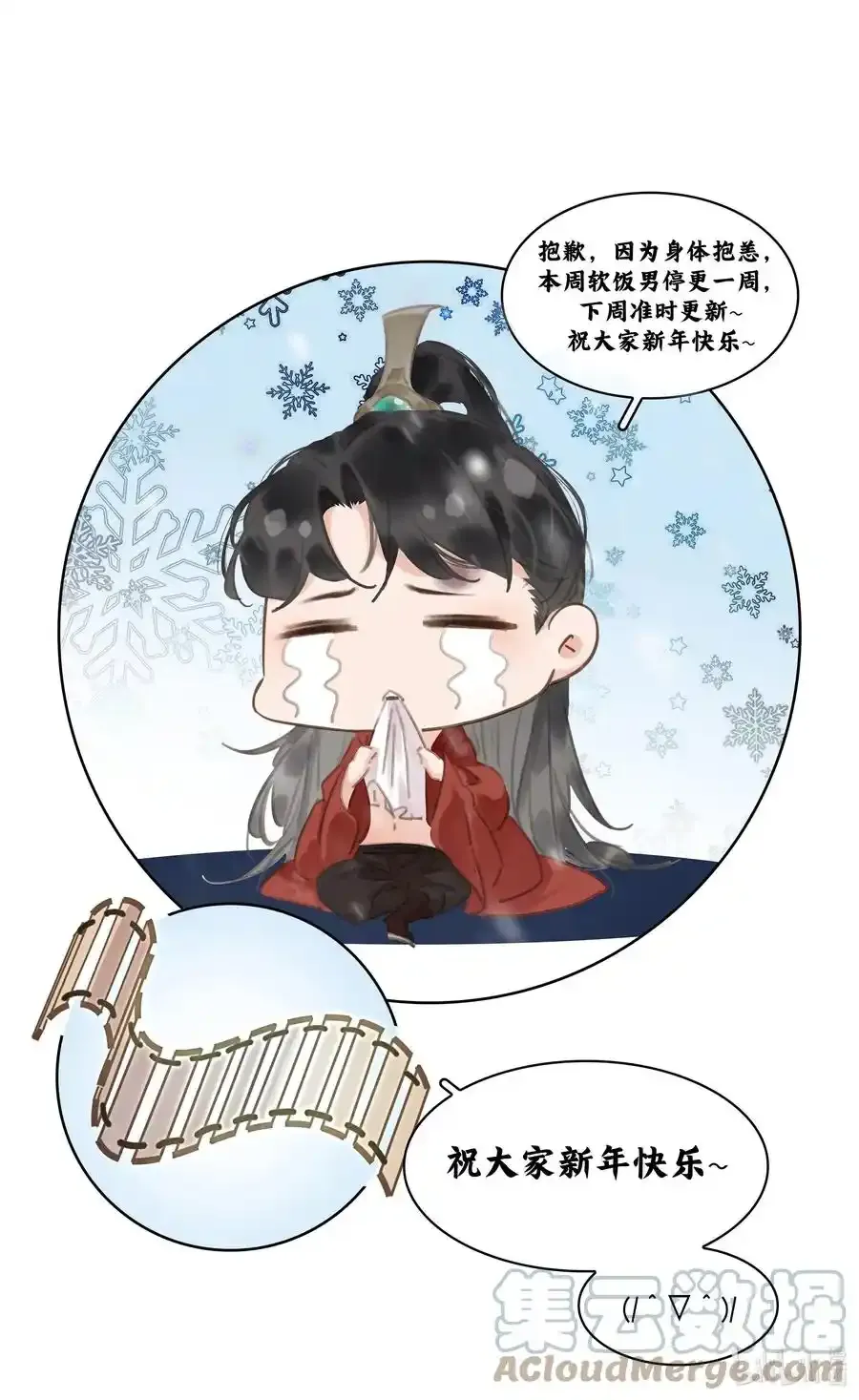 请假 公告0