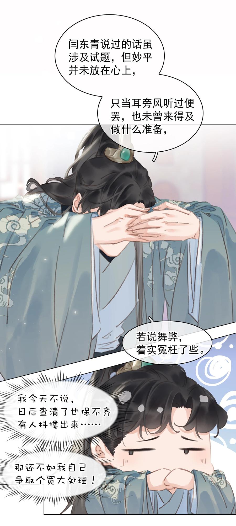 052 坦白从宽17