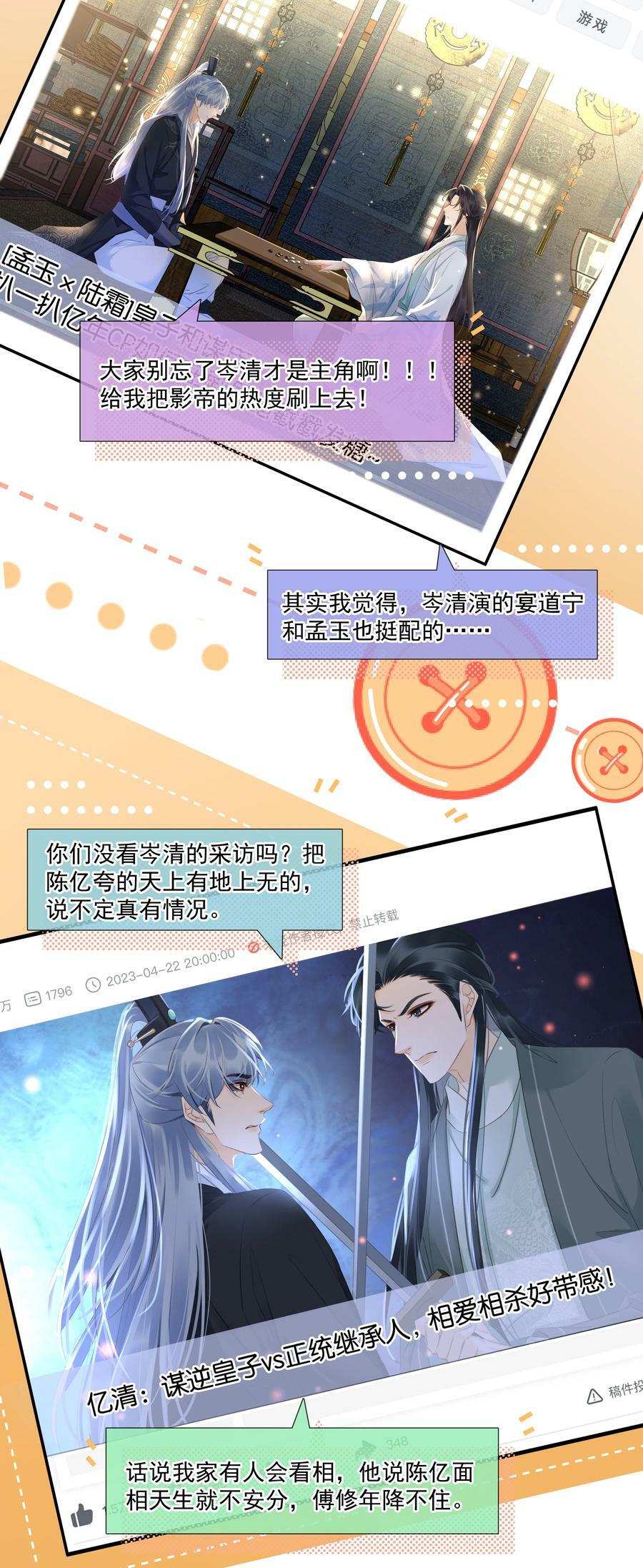 104 恋爱综艺进行时！11