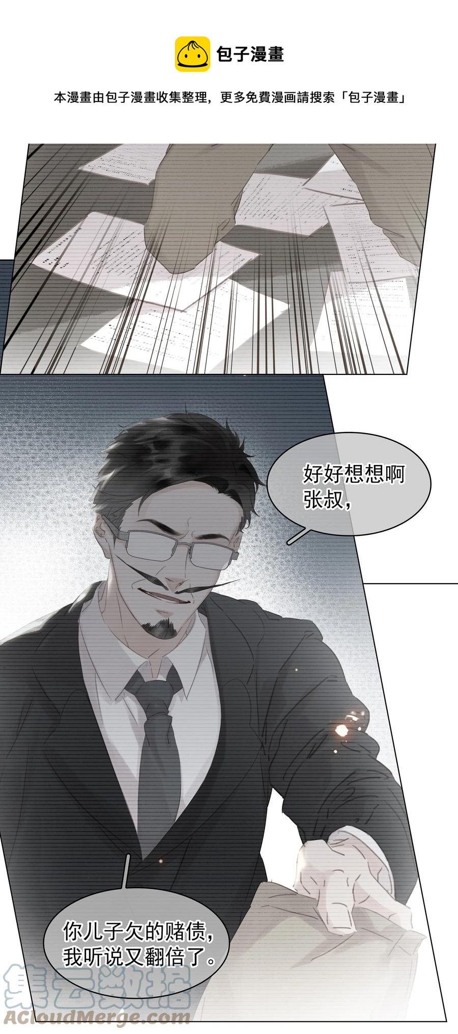 032 这个男人太闷骚22