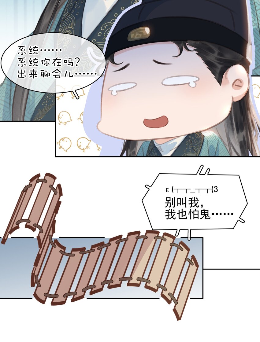 064 系统也怕鬼啊！28